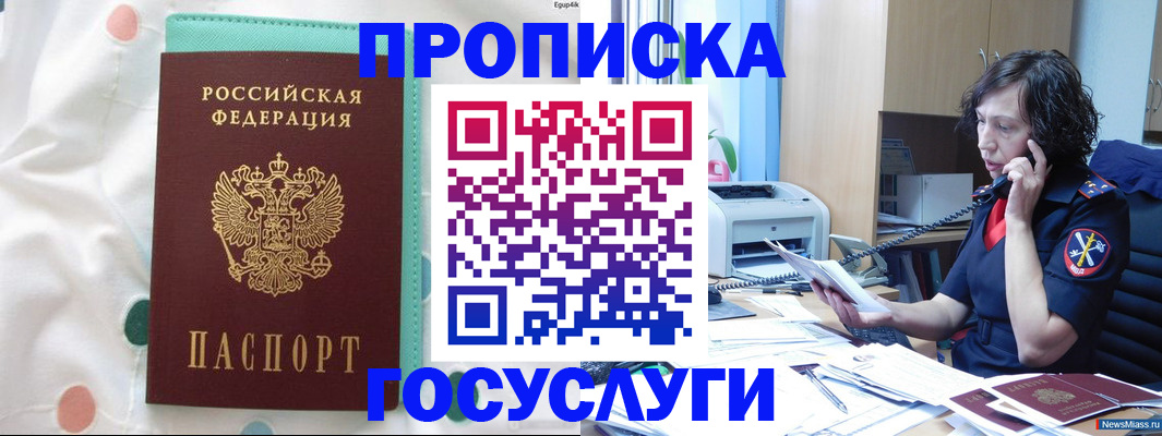 прописка паспорт в Красновишерске