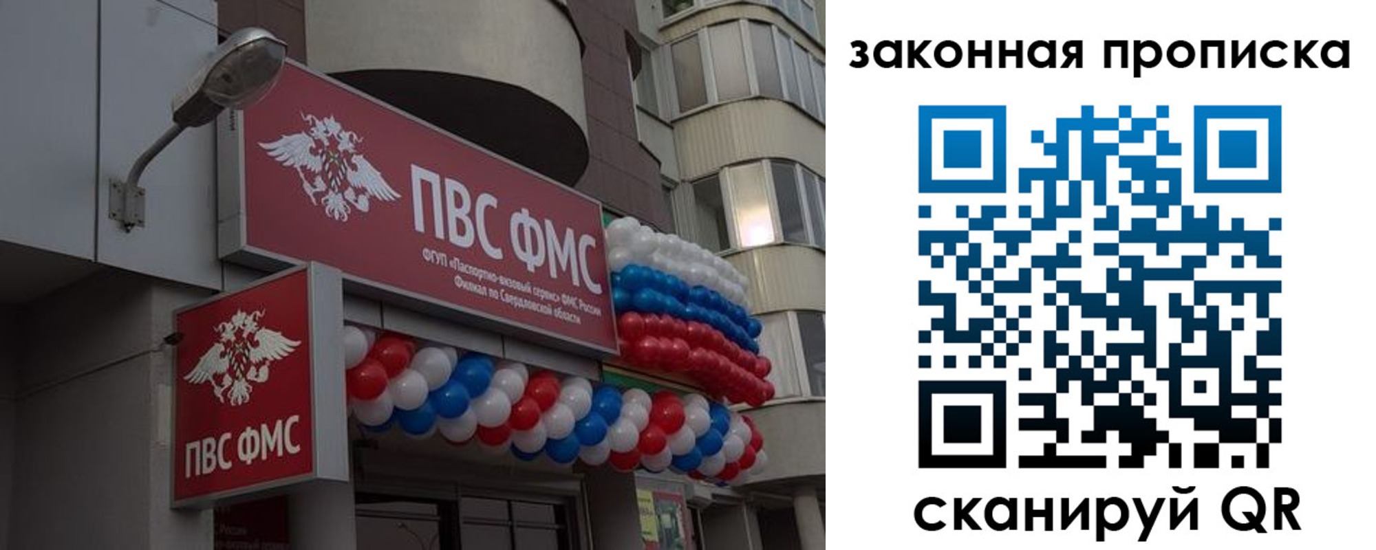 прописка для школы в Красновишерске