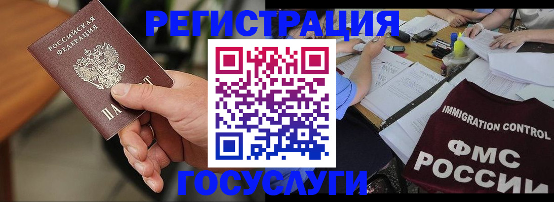 временная регистрация 2025 в Красновишерске