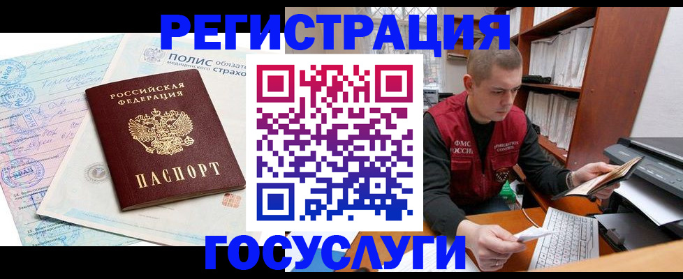 временная регистрация гарантия в Красновишерске