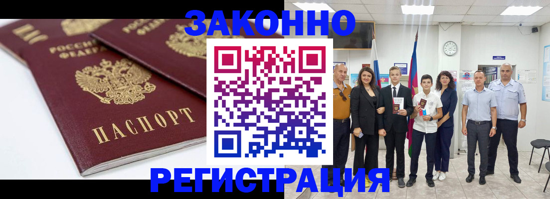 временная регистрация для всех в Красновишерске