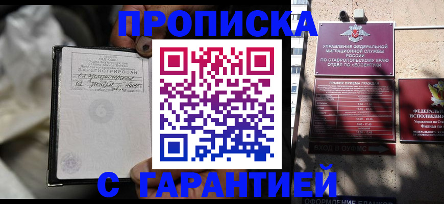 прописка паспорт в Красновишерске